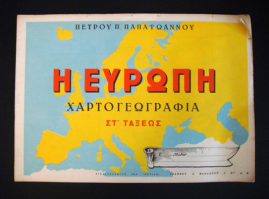 Βιβλίο χαρτογεωγραφίας με θέμα την Ευρώπη για τη ΣΤ’ τάξη του Δημοτικού